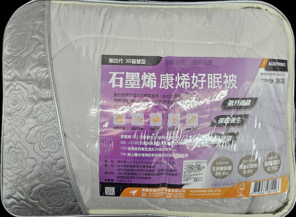 第四代3D智慧型石墨烯康烯好眠被